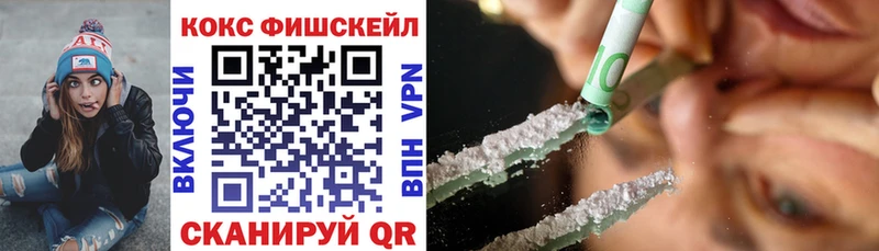 купить наркоту  это состав  COCAIN FishScale  Арамиль 