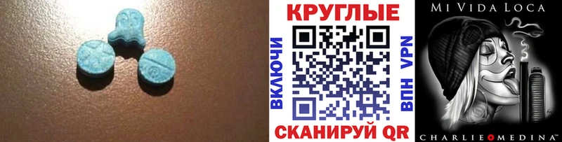 ЭКСТАЗИ 280 MDMA  Арамиль 