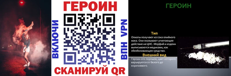 как найти закладки  Арамиль  Героин афганец 