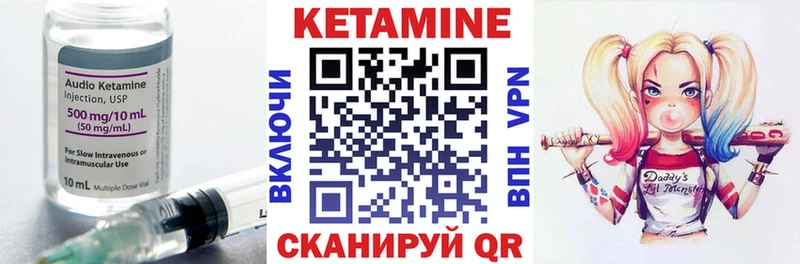 КЕТАМИН VHQ  Арамиль 